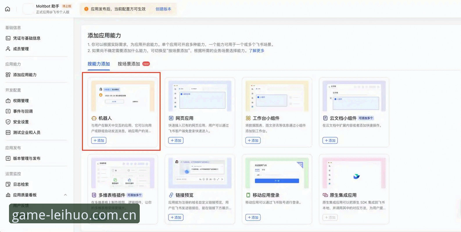 雷火电竞官方App最新版安装与注册操作教程：从下载到实战全流程
